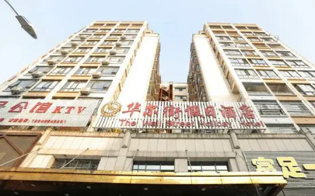 The Wall Street Holiday Hotel