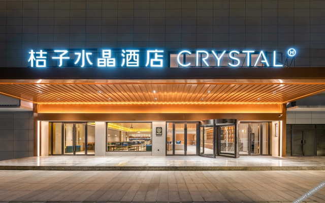 Crystal Orange Hotel Jiaxing Pinghu