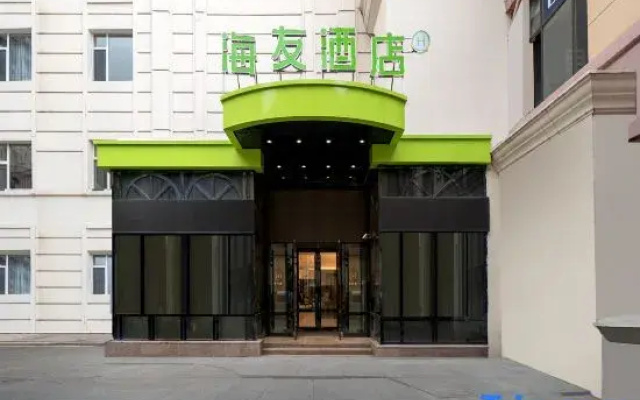 Hi Inn (Harbin Shangye Daxue Dafa Shichang)