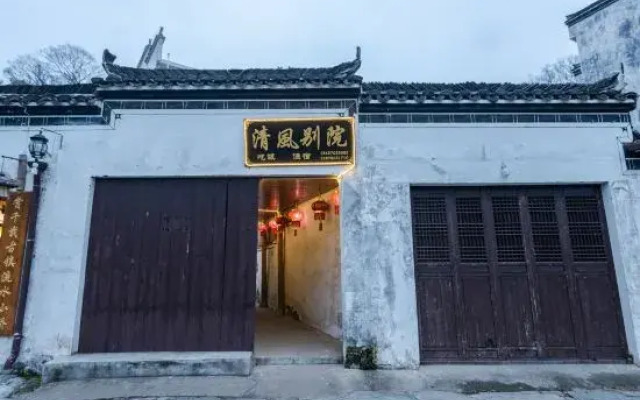Wuyuan Likeng Qingfeng Courtyard