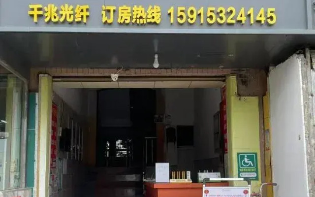 Haowanfu Hotel
