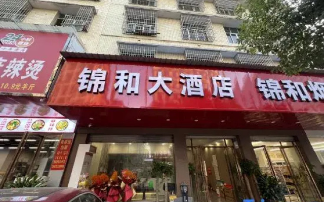 Shaodong Jinhe Hotel