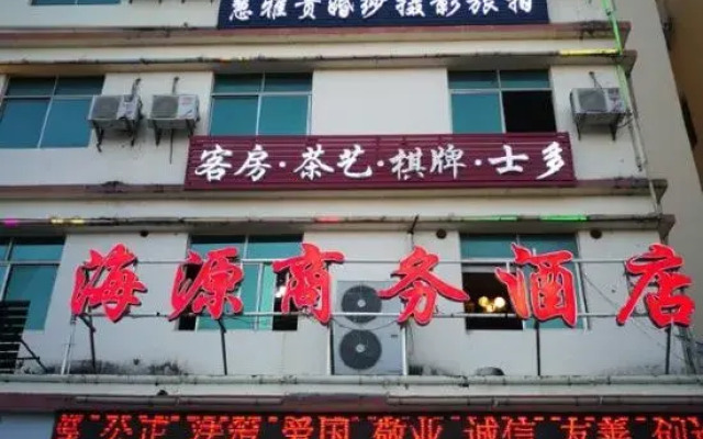Sanya Linwang Haiyuan Business Hotel