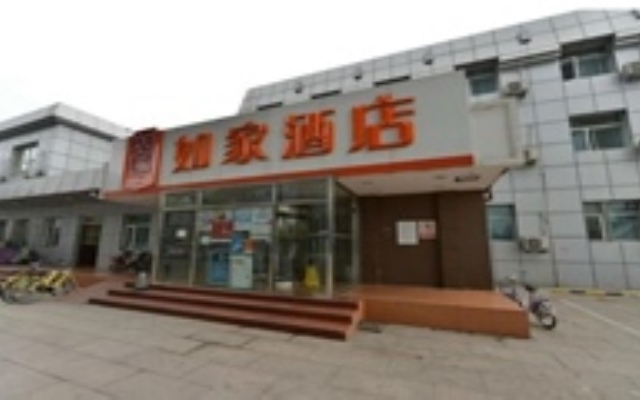 Home Inn Beijing Changping Tiyuguan