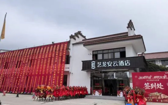 ELong Anyun Hotel (Jingde High-speed Railway Station Branch) — 2-star hotel in Xuancheng