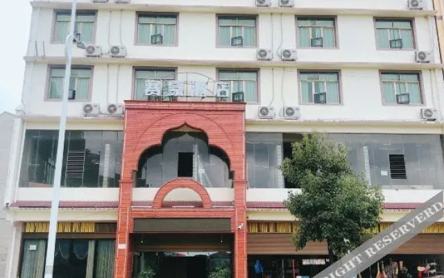 Saihao Hotel