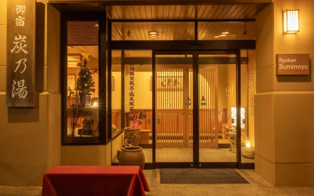 Ryokan Suminoyu