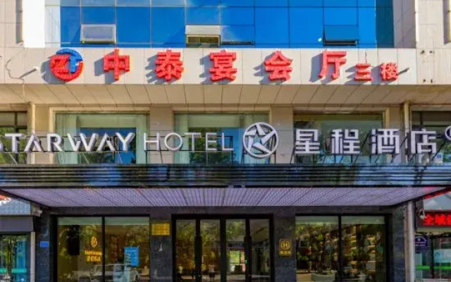 Starway Hotel (Zhongwei Drum Tower)