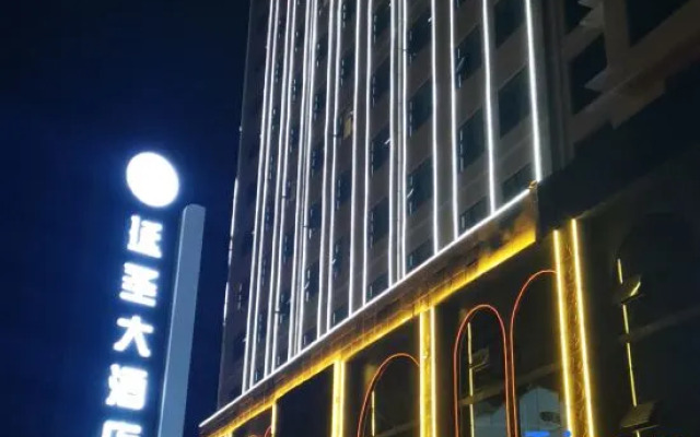 Yan'an Yansheng Grand Hotel (Yan'an National Forest Park Branch)