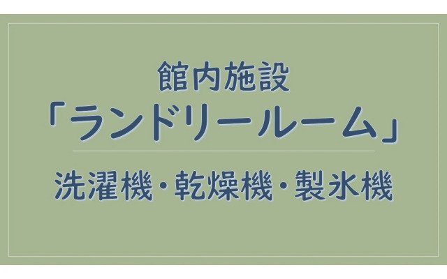 Rishiri Fuji Kanko Hotel