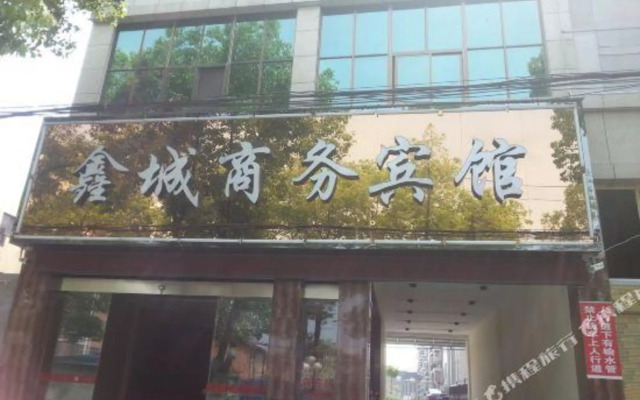 Xingcheng Business Inn