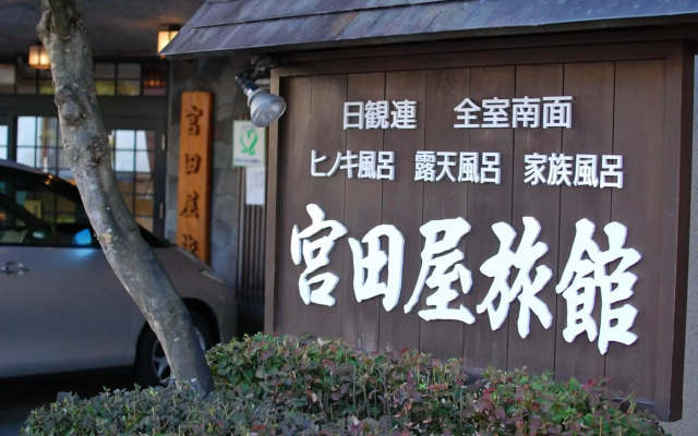 Miyataya Ryokan