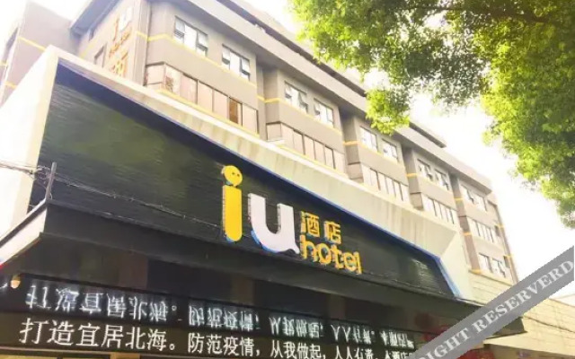 IU Hotel·Beihai Beibu Gulf Old Street