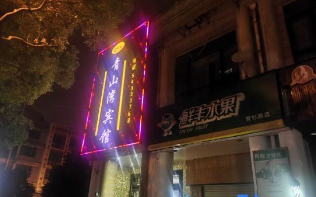 Shanghai Qingshanwan E-sports Hotel