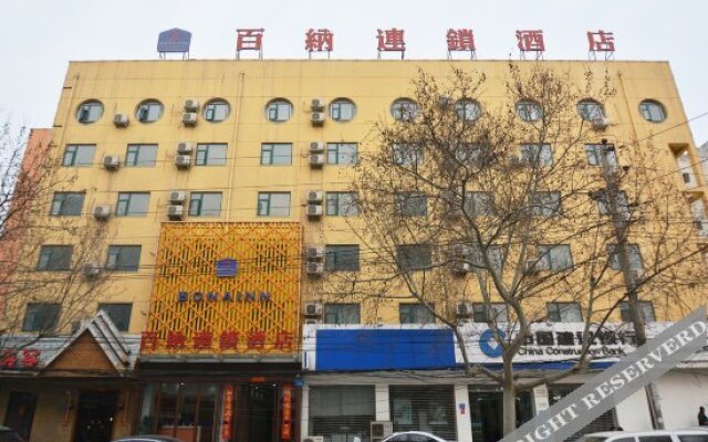百纳连锁酒店(郑州陇海路店)