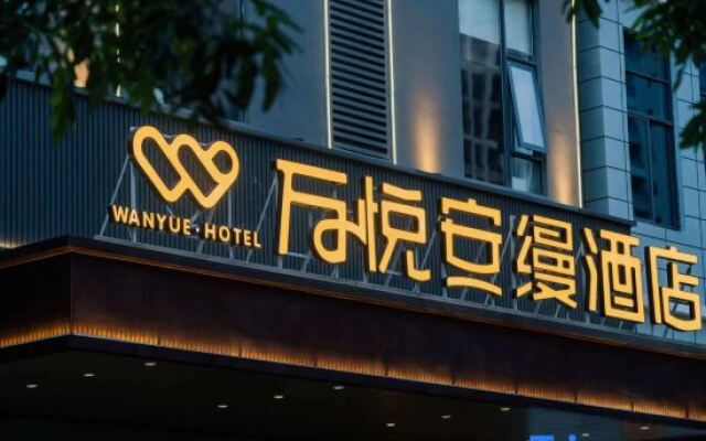 Wanyue Anman Hotel (Dongfang High-speed Railway Station Wanda Plaza)