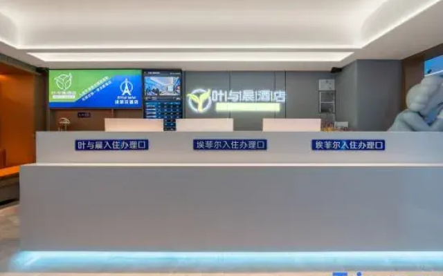 Ye and Chen Esports Movie Hotel