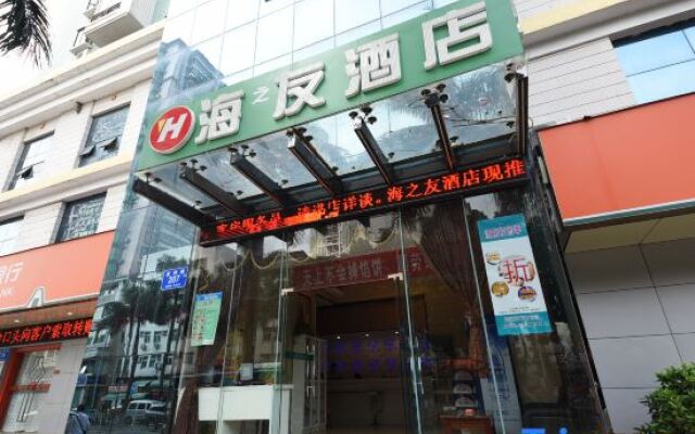 Haizhiyou Hotel