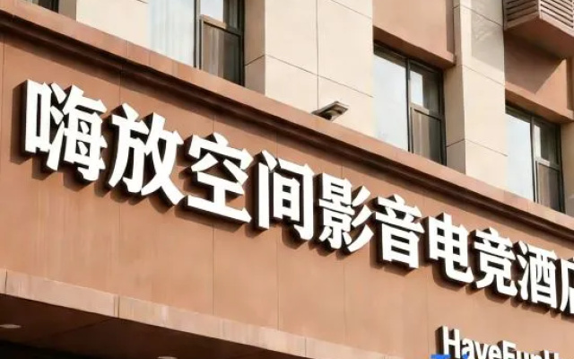Have Fun Hotel – Exterior – Hefei