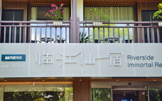 Linjiang Xiansu Homestay (Yangshuo West Street)