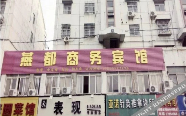 Yandu Hotel