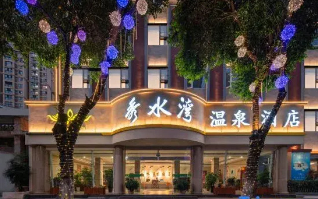 Xiushuiwan Business Hotel