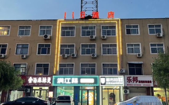 City 118 Hotel Chain Tao Tao Shan Street Shop Former Kangxin Hotel – Exterior – Handan