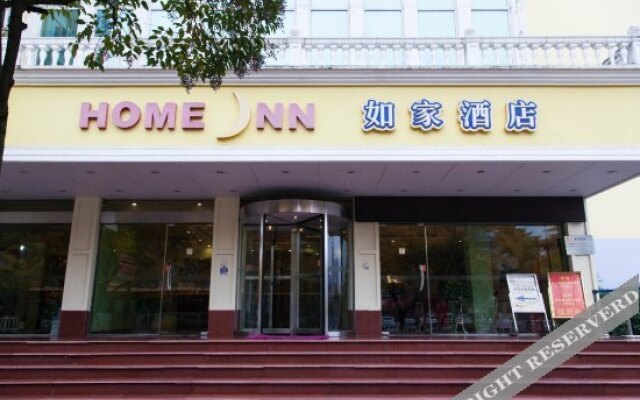 Home Inn (Wuhu Jiuhuashan Road)