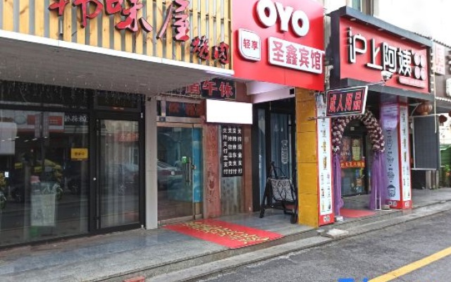 Zibo Shengxin Theme Motel – Exterior – Zibo