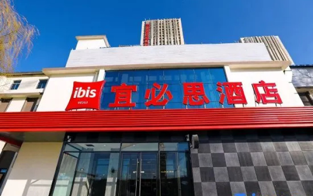 Ibis Hotel (Taiyuan South Railway Station)