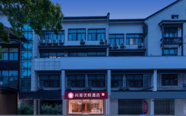 Shankee Coffee Style Hotel (Shaoxing Luxun Guli)