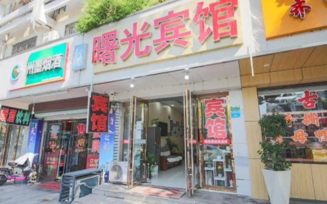 Shuguang Hotel (Shaoxing Keqiao Textile City)