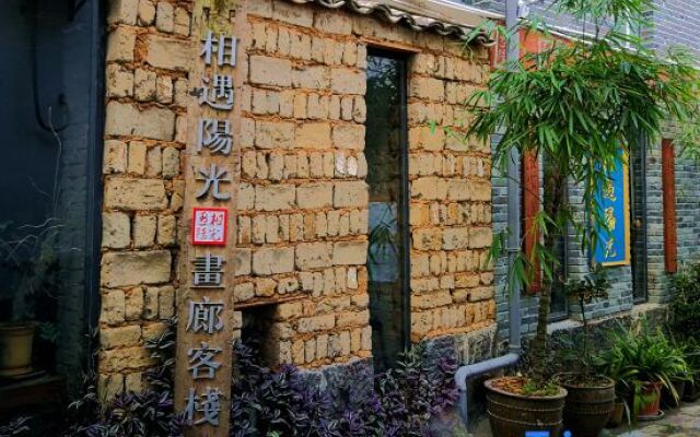 Xiangyu Yangguang Gallery Inn