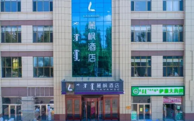 Lavande Hotel