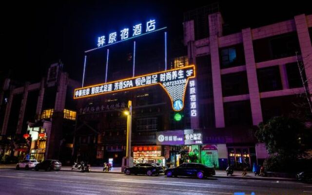 Yuharaju Hotel (Future Ark Branch)