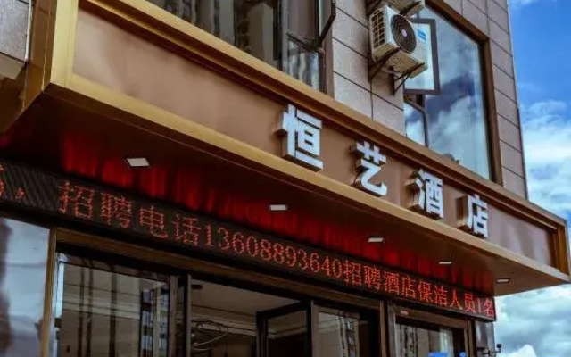 Hengyi Hotel (Dali High speed Railway Station Branch)