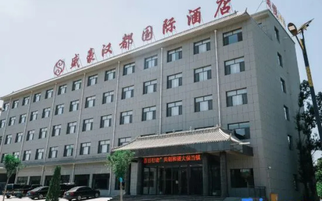 Shenghao Handu International Hotel