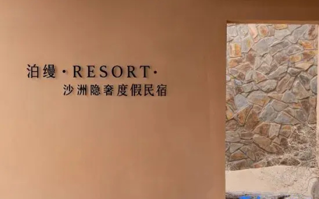 Dunhuang·Boman Oasis Resort