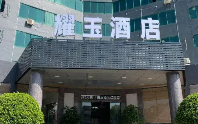 Yaoyu Hotel (Chaoshan High Speed Railway Station)