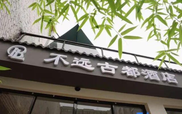 Bu Yuan Gu Du Hotel (Luoyi Ancient City Cross Street, Luoyang)