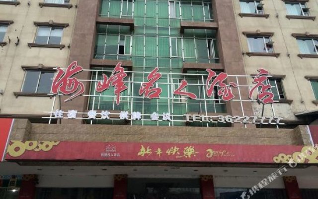 Jingguan Mingren Hotel