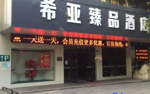 Xiya Zhenpin Hotel