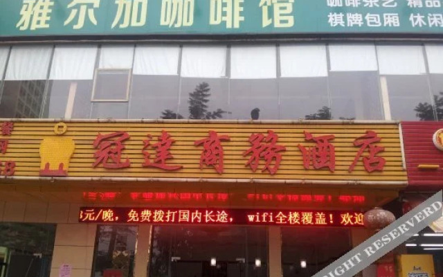 Guanda Business Hotel (Hainan business college store)