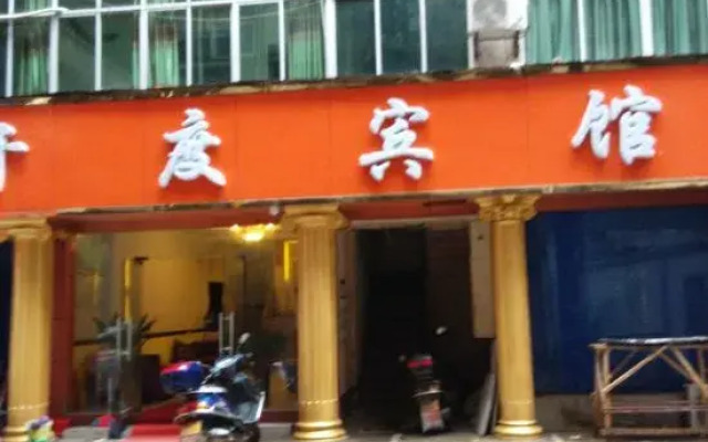 Fengcheng Qiandu Hotel
