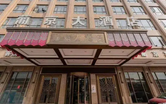 Pujing Hotel