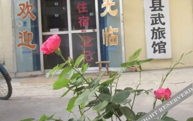 Xian Wu Hotel