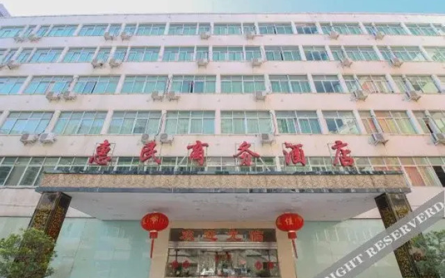 Huimin Hotel (Puxi Wanda store)