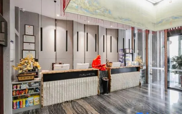 Pusu Hotel (Suizhou Baiyun Lake Education Bureau)