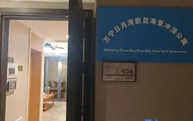 Wanning Riyue Bay Blue Sea View Surfing Apartment