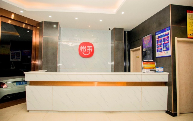 Elan Inn Jingpin Hangzhou Xiaoshan Feihong Road Qianjiang Shiji Cheng Hotel – Lobby – Hangzhou